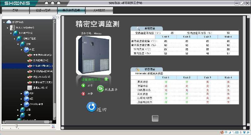 深圳工厂模拟监控系统高清升级改造设计方案
